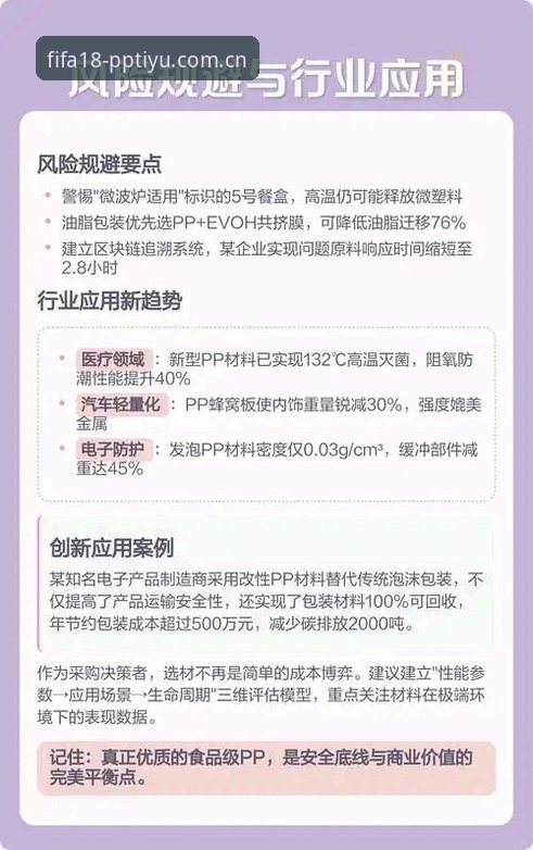 pp体育v4.0赛事更新安装教程 pp体育v4.0赛事更新安装教程:避坑指南与手把手操作详解